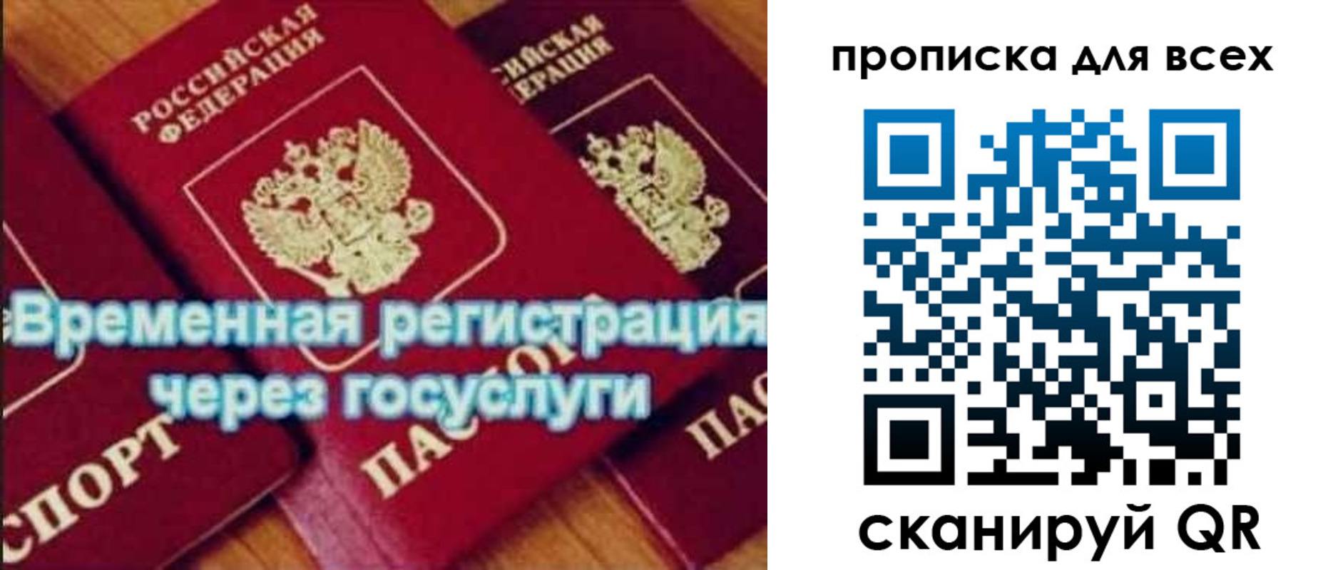 прописка для кредита в Краснослободске