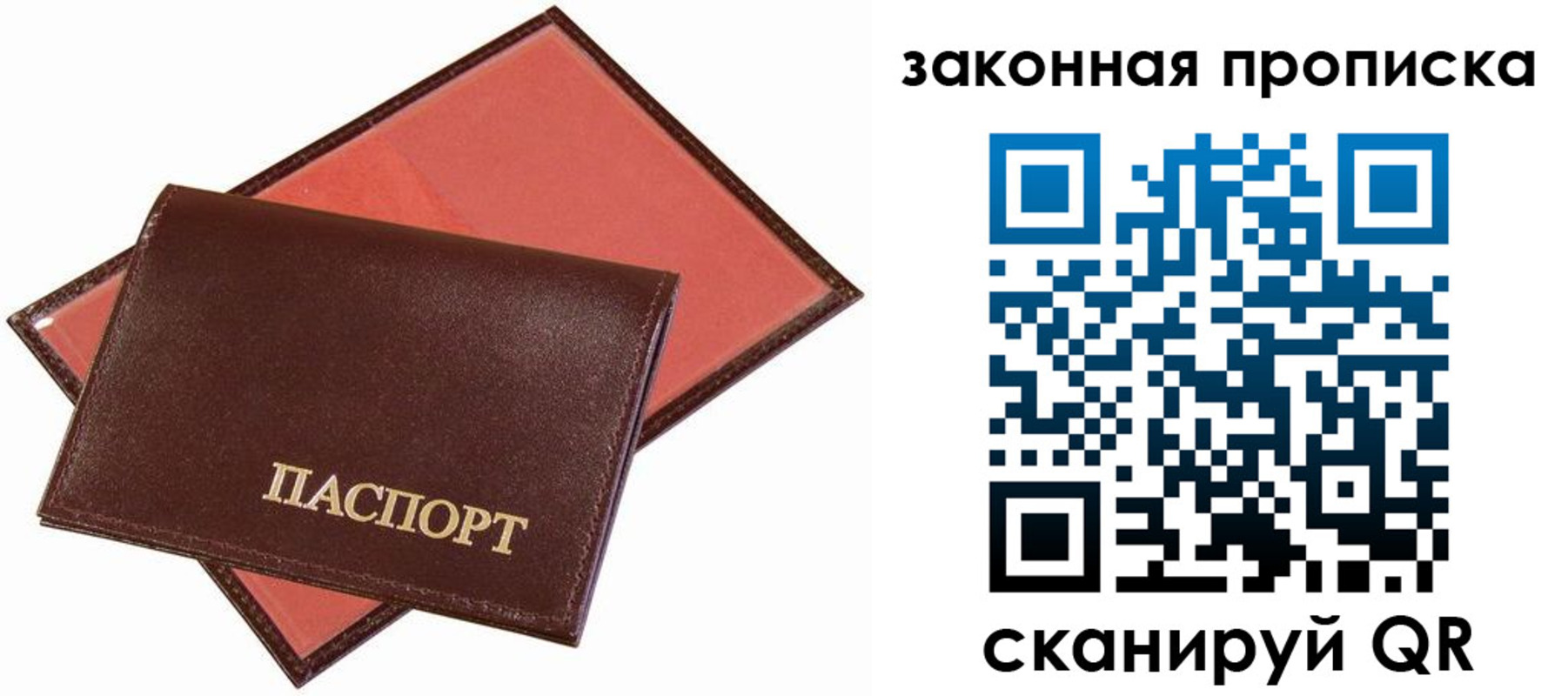 регистрация для дет. сада в Краснослободске