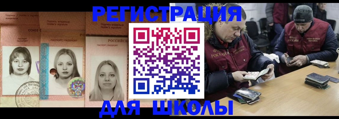 временная регистрация недорого в Краснослободске