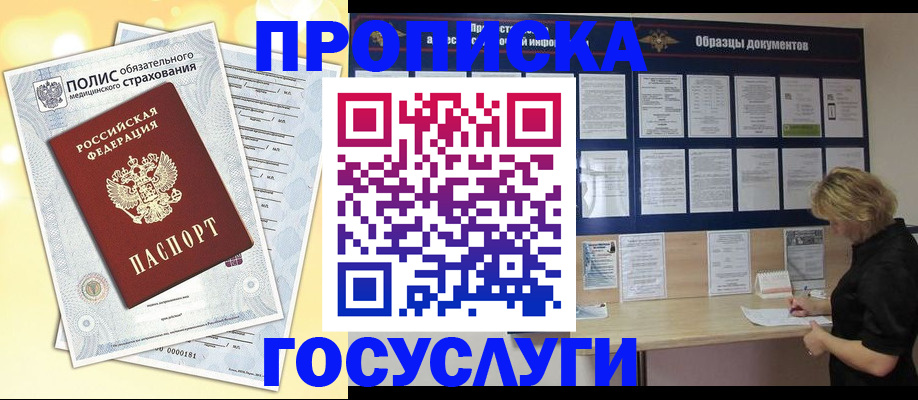 временная регистрация в Краснослободске