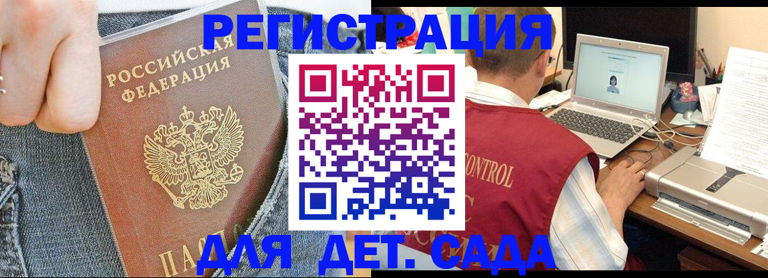 регистрация для школы в Краснослободске