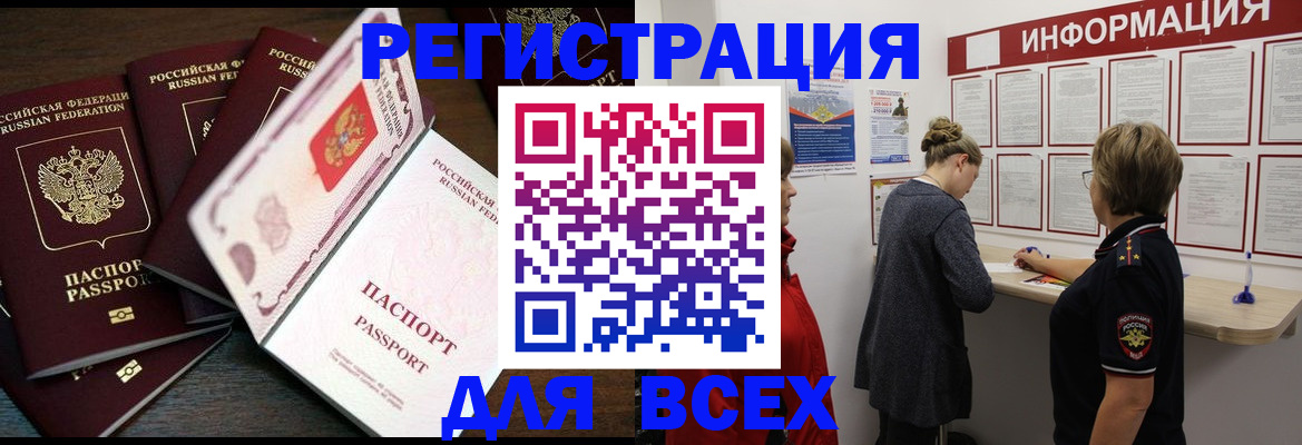 временная регистрация поиск в Краснослободске